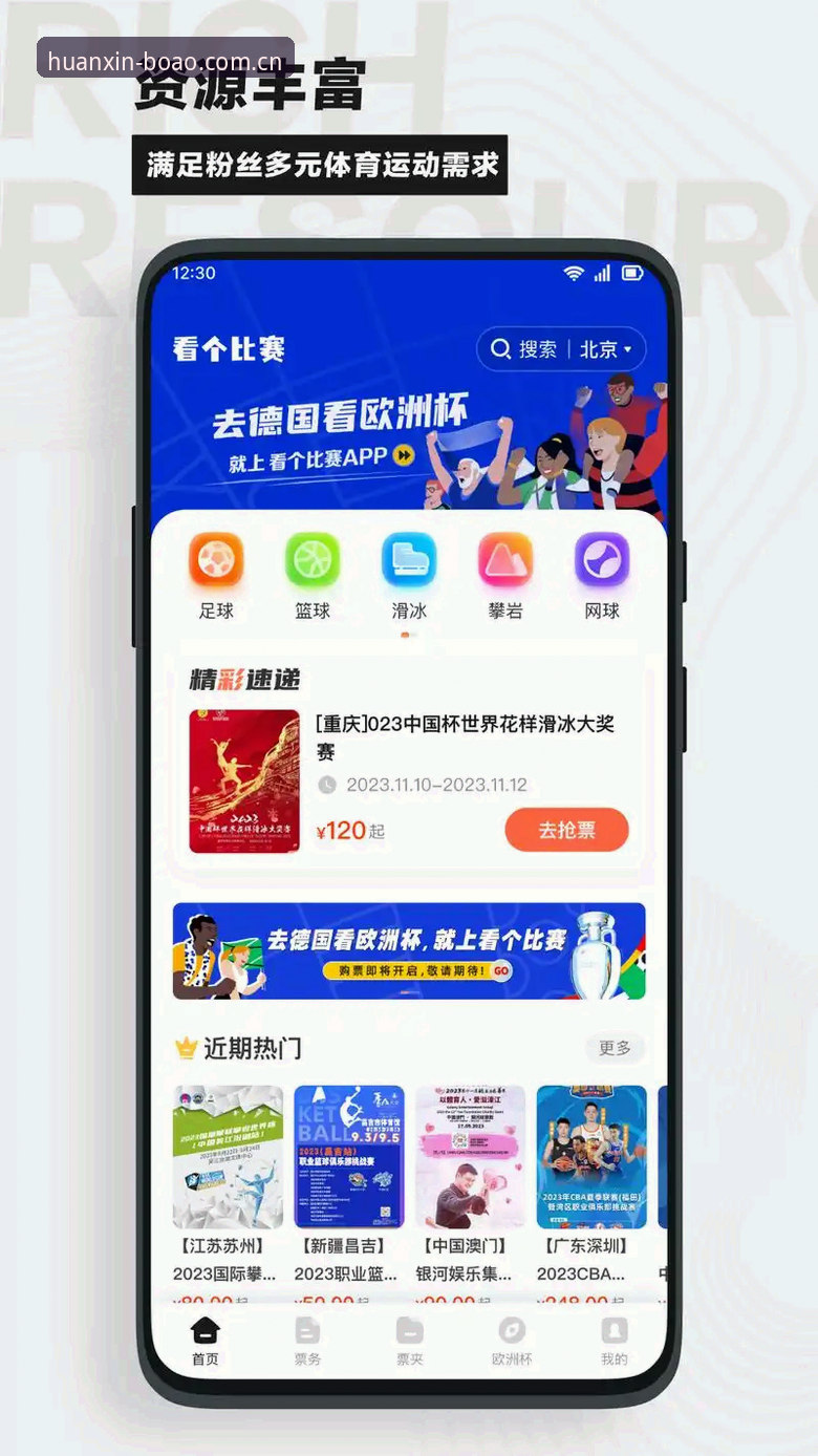 博奥体育版本更新后，体育爱好者如何获得更流畅的观赛体验？