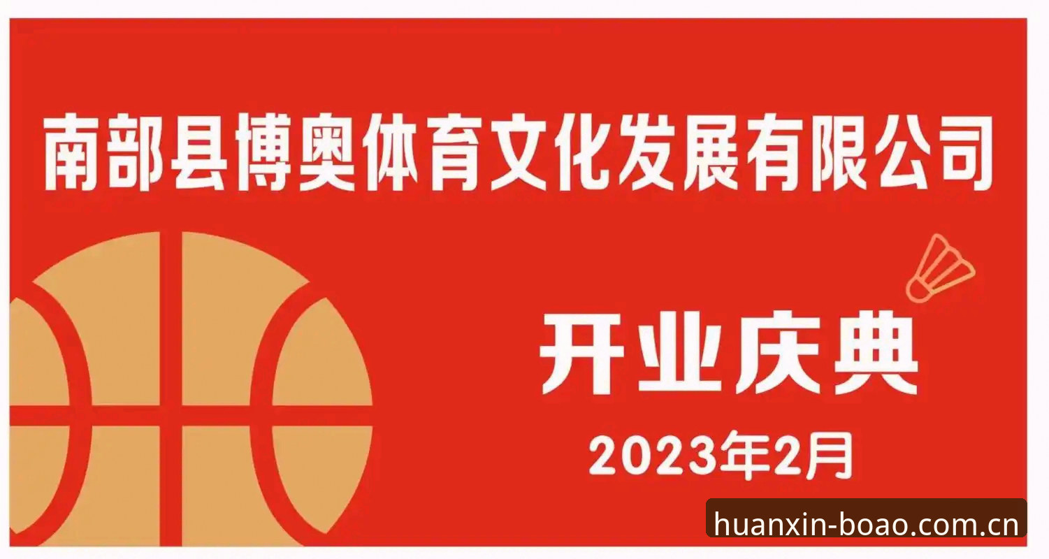 博奥体育平台新手实用指南｜从登录到数据分析一步到位
