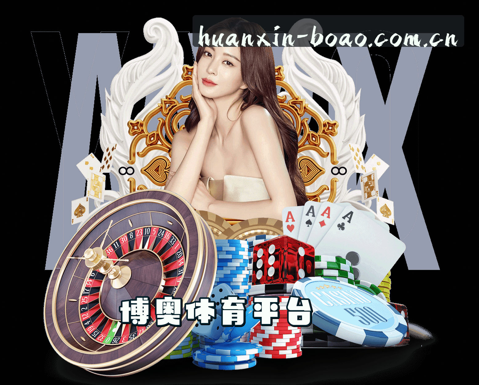 关于我们 - 博奥体育(中国)官方网站 | 焕新体验