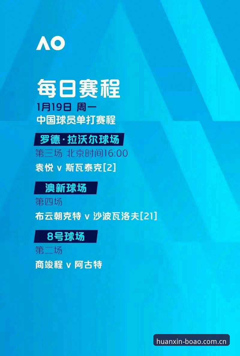 博奥体育赛程调整导致下载失败？这些解决方案你知道吗？